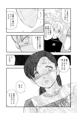 Page 145 of Soujukuji