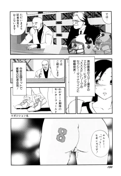 Page 153 of Soujukuji