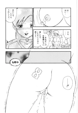 Page 156 of Soujukuji