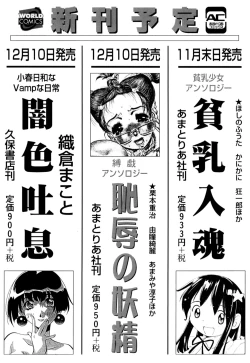 Page 163 of Soujukuji