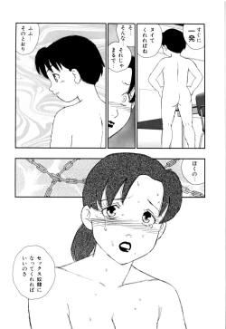 Page 16 of Soujukuji