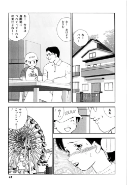 Page 18 of Soujukuji