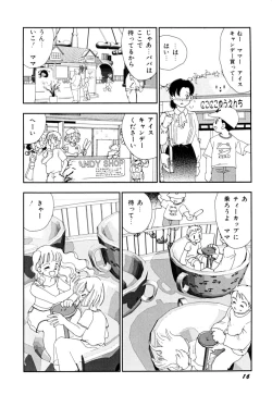 Page 19 of Soujukuji