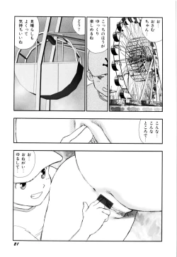 Page 24 of Soujukuji
