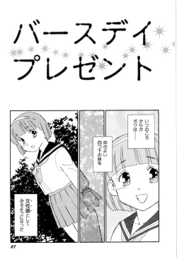 Page 30 of Soujukuji