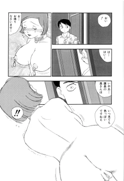 Page 32 of Soujukuji