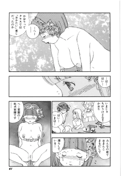 Page 44 of Soujukuji
