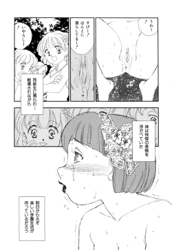 Page 45 of Soujukuji