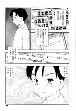 Page 56 of Soujukuji