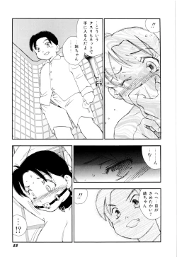 Page 58 of Soujukuji