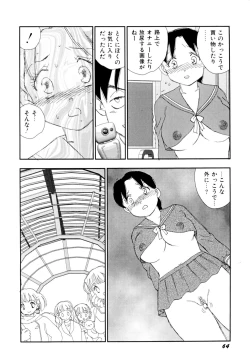 Page 67 of Soujukuji