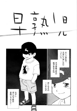Page 6 of Soujukuji