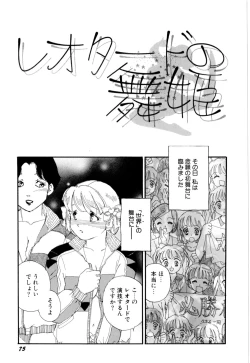 Page 78 of Soujukuji