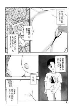 Page 7 of Soujukuji
