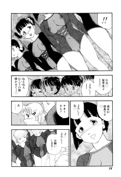 Page 81 of Soujukuji