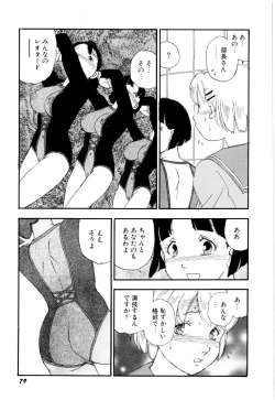 Page 82 of Soujukuji