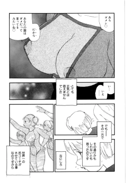 Page 84 of Soujukuji