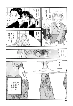 Page 85 of Soujukuji