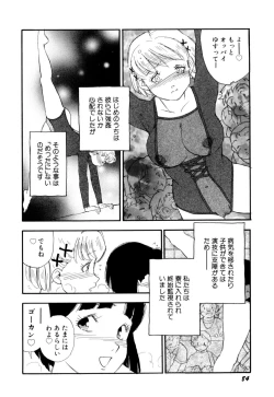 Page 87 of Soujukuji