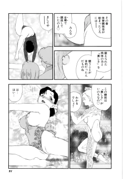 Page 94 of Soujukuji