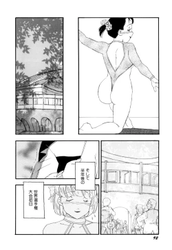Page 95 of Soujukuji