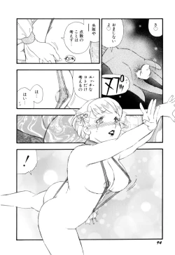 Page 97 of Soujukuji