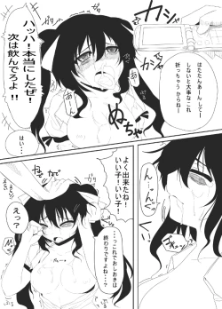 Page 8 of 冬の本！
