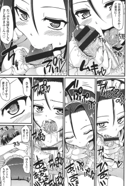 Page 153 of Maid no XXX wa Anata no Tame ni