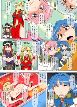 Page 43 of Oishikute Gungun Dame Ninaru