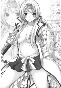 Page 21 of Toraware Otome