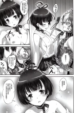 Page 11 of Mumei chan no fude oroshi