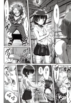 Page 4 of Mumei chan no fude oroshi