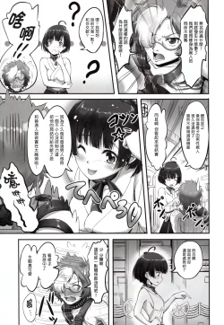 Page 5 of Mumei chan no fude oroshi