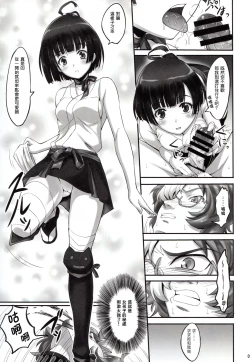 Page 9 of Mumei chan no fude oroshi