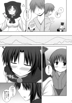 Page 10 of Koi no Full Moon