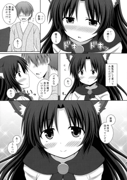 Page 16 of Koi no Full Moon