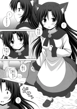 Page 2 of Koi no Full Moon