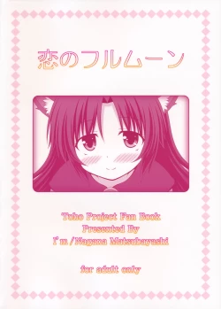 Page 30 of Koi no Full Moon