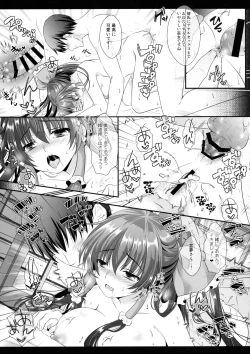 Page 18 of Boku to Reimu-san wa Omoi Omoware Soushisouai