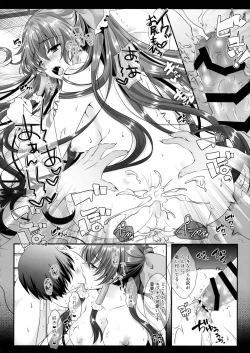 Page 19 of Boku to Reimu-san wa Omoi Omoware Soushisouai