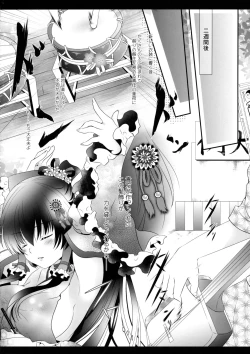 Page 21 of Boku to Reimu-san wa Omoi Omoware Soushisouai