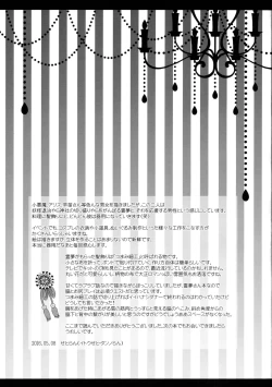 Page 24 of Boku to Reimu-san wa Omoi Omoware Soushisouai