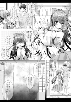 Page 6 of Boku to Reimu-san wa Omoi Omoware Soushisouai