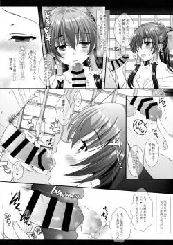 Page 9 of Boku to Reimu-san wa Omoi Omoware Soushisouai