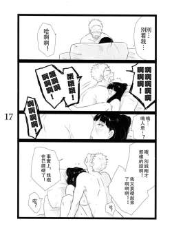 Page 18 of YOUR MY SWEET - I LOVE YOU DARLING