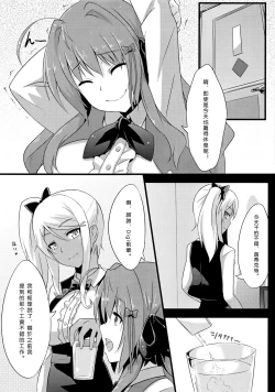 Page 7 of INDEXGIRLS 02 INDEX Ichi