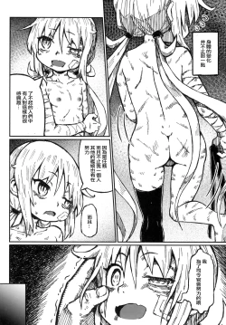 Page 20 of Satsuki no Meikyuu