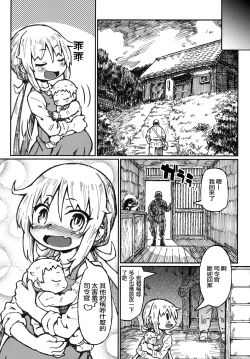 Page 26 of Satsuki no Meikyuu