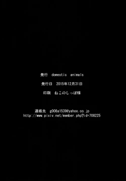 Page 28 of Satsuki no Meikyuu