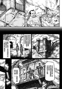 Page 9 of Satsuki no Meikyuu